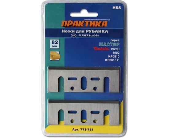 Нож для рубанка (2 шт; 82x29x3 мм; HSS) для Makita 1923H, 1902, KP0810 ПРАКТИКА 773-781 – изображение 3