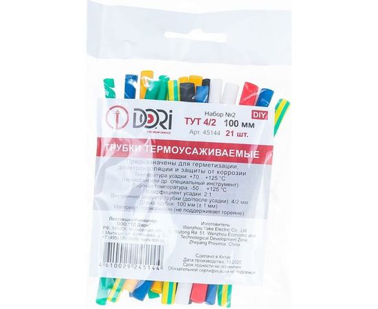 Набор термоусаживаемах трубок DORI ТУТ 4/2 21 шт, 100мм 45144 
