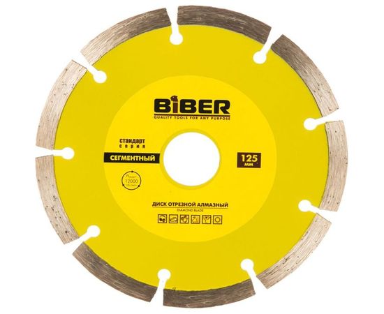 Диск алмазный сегментный Стандарт (125х20/22.2 мм) Biber 70213 тов-039540 