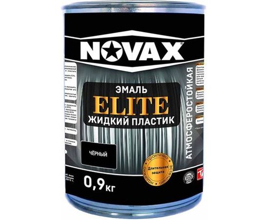 Эмаль Goodhim NOVAX ELITE Жидкий пластик, черная, 0.9 кг, 1 л 11585 