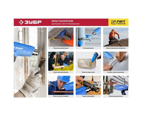 Технический фен ЗУБР Профессионал ФТ-П2000 2000 Вт М2ДК – изображение 4