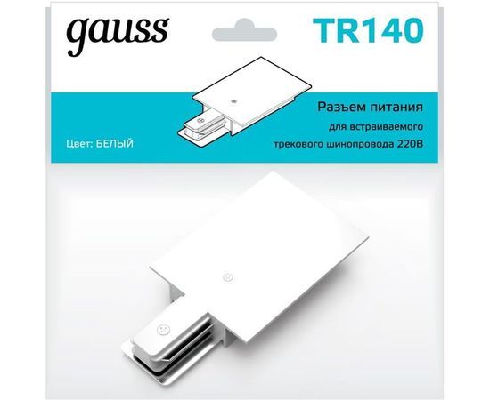 Адаптер питания GAUSS для подключения встраиваемых трековых шинопроводов к сети белый 1/50 TR140 – изображение 2