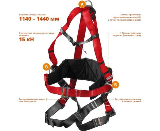 Страховочная и удерживающая привязь Зубр Эльбрус, 11580 – изображение 4