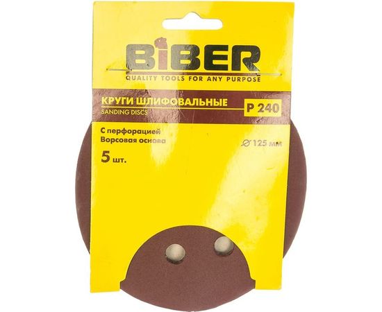 Круг абразивный с перфорацией (5 шт; 125 мм; Р240; Velcro; 8 отв) Biber 70688 тов-165728 – изображение 2