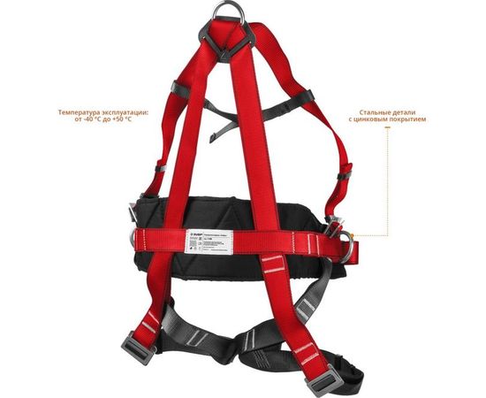 Страховочная и удерживающая привязь Зубр Эльбрус, 11580 – изображение 3