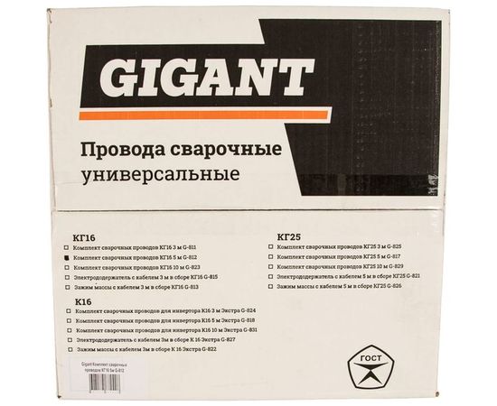 Комплект сварочных проводов КГ16 5 м Gigant G-812 (Россия) – изображение 2