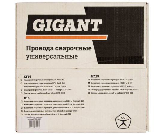 Комплект сварочных проводов КГ25 5 м Gigant G-817 (Россия) – изображение 2