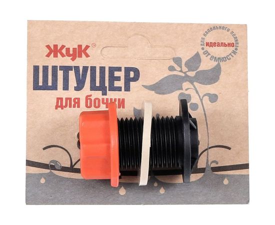 Штуцер для бочки Жук Cicle 4607156368846 – изображение 3