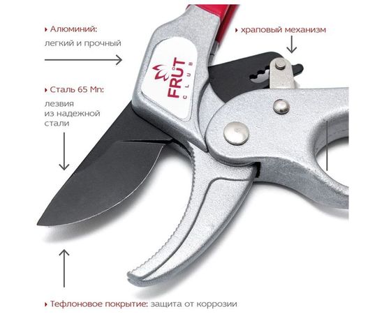Секатор с храповым механизмом FRUT Club ПВХ рукоятка 402218 – изображение 2