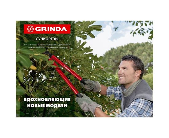 Плоскостной сучкорез GRINDA R-390 390 мм 8-424108 – изображение 6