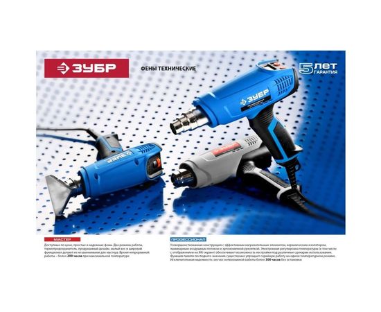 Технический фен ЗУБР Профессионал ФТ-П2000 2000 Вт М2ДК – изображение 7