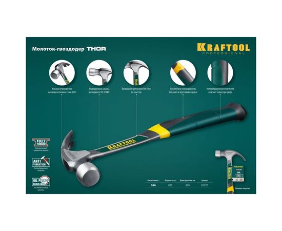 Молоток-гвоздодер 560 г KRAFTOOL 20270 – изображение 4