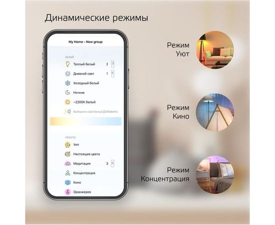 Светодиодный стационарный накладной светильник Gauss, Smart Home тип CCT+DIM 2050112 – изображение 2