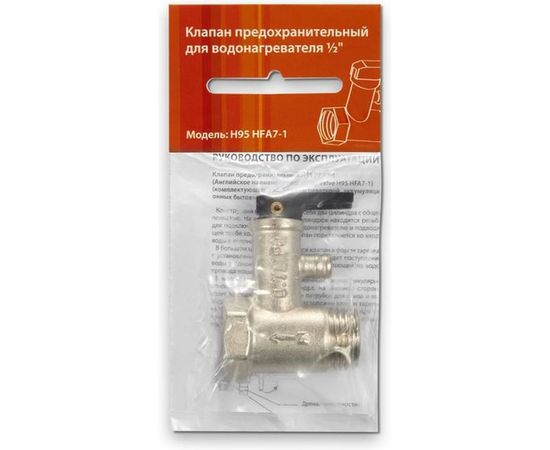 Предохранительный клапан Ballu H95 HFA7-1 НС-1274020 – изображение 7