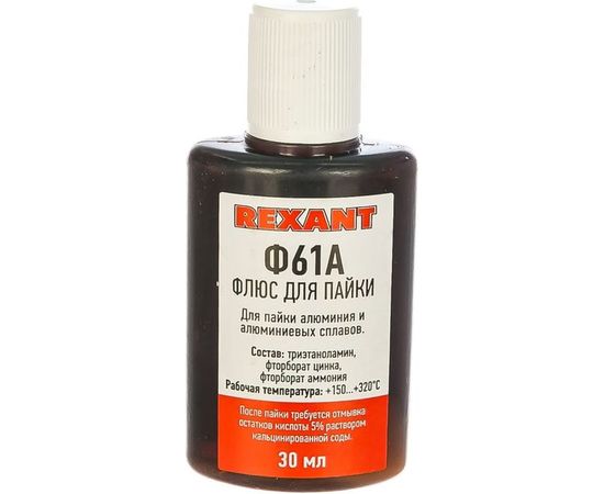 Флюс для пайки Ф-61А 30 мл REXANT 09-3615 