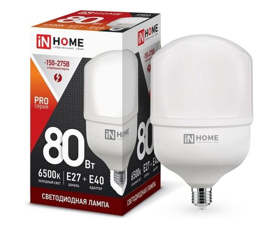 Светодиодная лампа IN HOME LED-HP-PRO 80Вт 230В E27 с адаптером Е40 6500К 7200Лм 4690612031149 