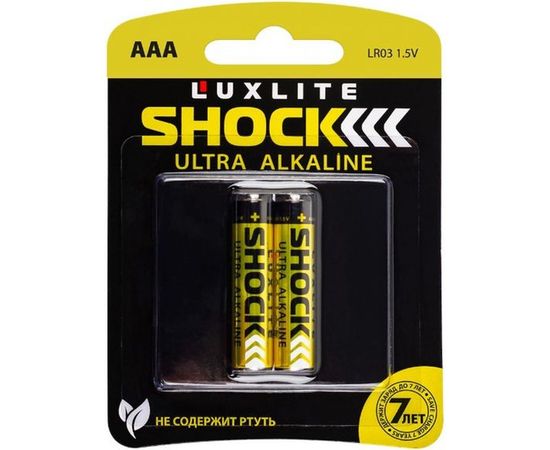 Батарейки Luxlite Shock ААА 2 штуки в блистере GOLD 7762 