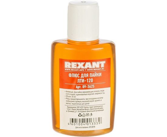 Флюс для пайки ЛТИ-120 30 мл REXANT 09-3625 