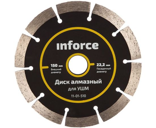 Диск алмазный по бетону (150х22.2 мм) для УШМ Inforce 11-01-510 