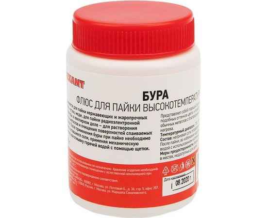 Флюс для пайки REXANT БУРА 100 г 09-3657 