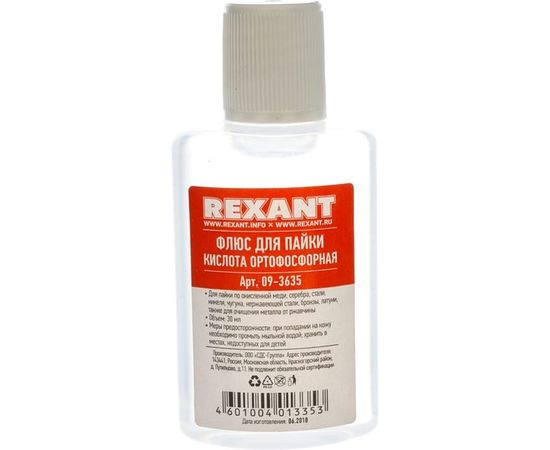Флюс для пайки КИСЛОТА ОРТОФОСФОРНАЯ 30 мл REXANT 09-3635 