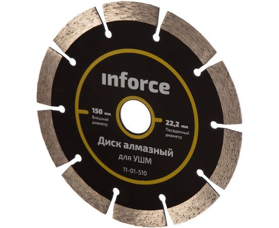 Диск алмазный по бетону (150х22.2 мм) для УШМ Inforce 11-01-510 – изображение 2