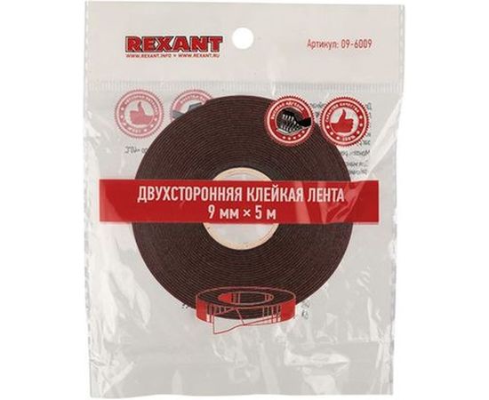 Двухсторонняя клейкая лента REXANT серый, на HBA акриловой основе, 9 мм, ролик 5 м 09-6009 – изображение 3
