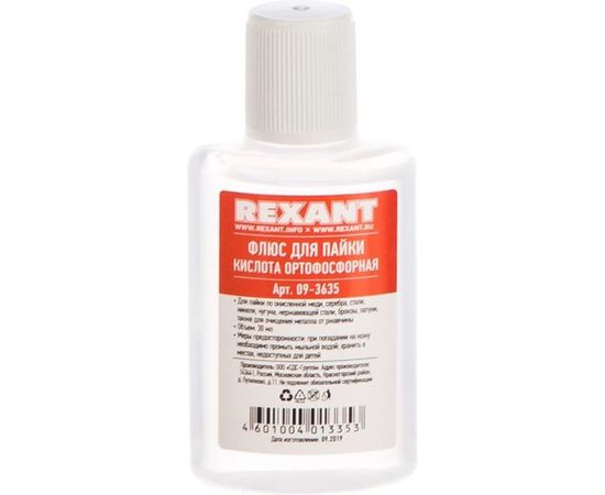Флюс для пайки КИСЛОТА ОРТОФОСФОРНАЯ 30 мл REXANT 09-3635 – изображение 4