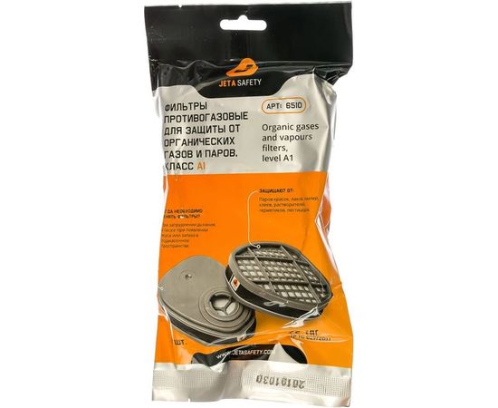 Фильтр противогазовый для защиты от органических газов и паров, А1, 2 шт. Jeta Safety 6510 – изображение 9