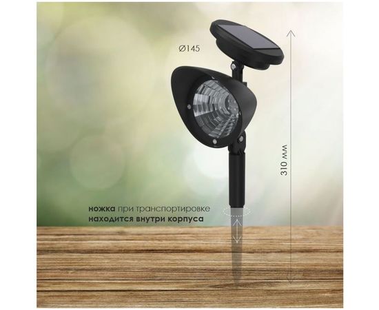 Садовый светильник на солнечной батарее LAMPER 602-221 – изображение 2