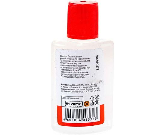 Флюс для пайки КИСЛОТА ОРТОФОСФОРНАЯ 30 мл REXANT 09-3635 – изображение 3