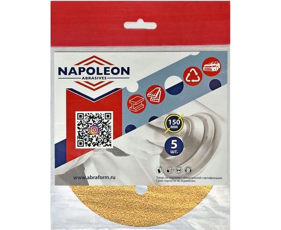 Круг шлифовальный на липучке PAPER GOLD (5 шт; 150 мм; 6 отверстий; P280) NAPOLEON npg5-150-6-280 – изображение 3