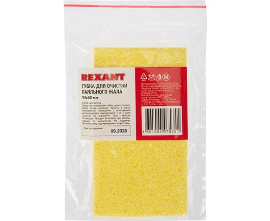Губка очистки паяльного жала (93x50 мм) для ZD-99 REXANT 12-0191 – изображение 2