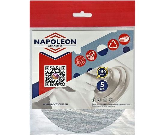 Круг шлифовальный на липучке FILM (5 шт; 150 мм; 6 отверстий; P150) NAPOLEON npf5-150-6-150 – изображение 2