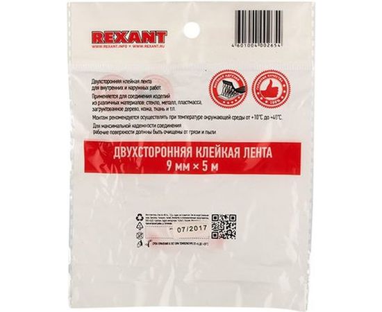 Двухсторонняя клейкая лента REXANT серый, на HBA акриловой основе, 9 мм, ролик 5 м 09-6009 – изображение 4
