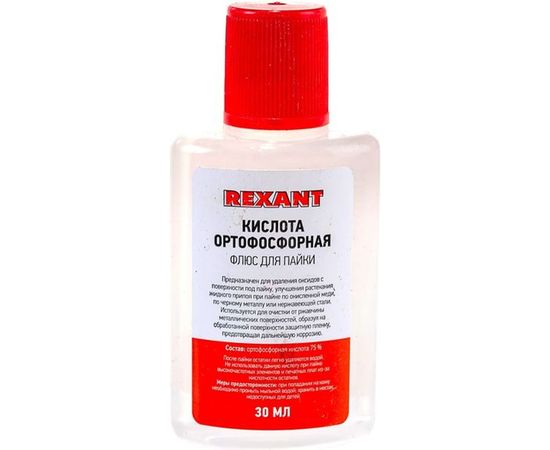 Флюс для пайки КИСЛОТА ОРТОФОСФОРНАЯ 30 мл REXANT 09-3635 – изображение 2