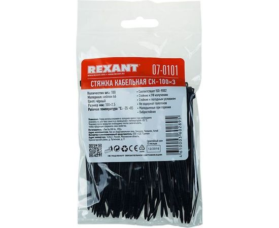 Хомут REXANT nylon 100x2.5 мм 100 шт черный 07-0101 – изображение 3
