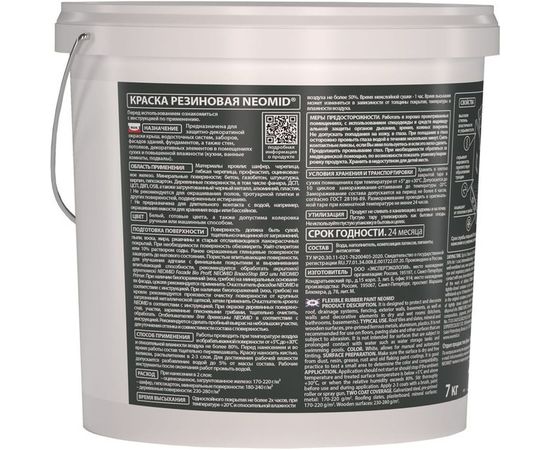 Резиновая краска Neomid Бежевый 7 кг Н-КраскаРез-7-Беж – изображение 2