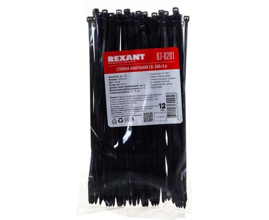 Хомут REXANT nylon 200x4.0 мм 100 шт черный 07-0201 – изображение 8