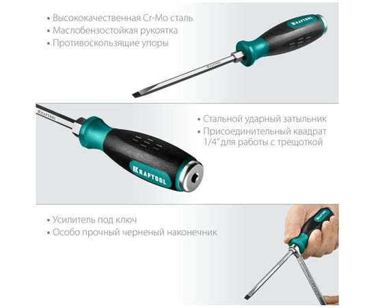 Ударная отвертка KRAFTOOL Impact стержень из CrMo стали, 250033-6 – изображение 5