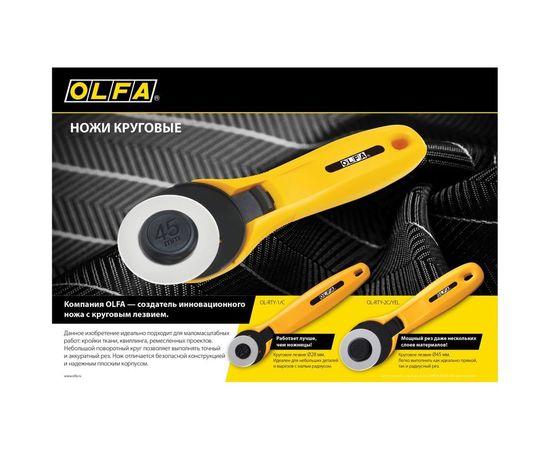 Круговой нож OLFA 28 мм, OL-RTY-1/C – изображение 3