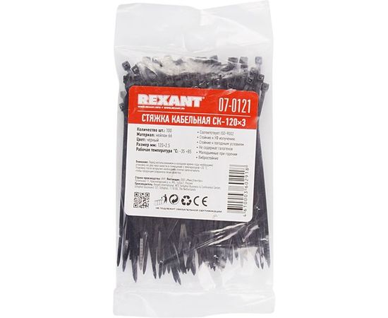 Хомут REXANT nylon 120x2.5 мм 100 шт черный 07-0121 – изображение 7