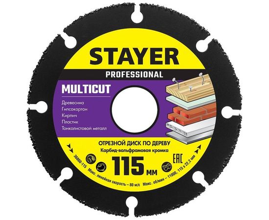 Диск отрезной по дереву для УШМ STAYER MultiCut 115х22.2мм 36860-115 