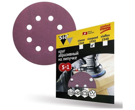 Круг шлифовальный на липучке siaspeed 1950 (5+1 шт; 125 мм; 8 отверстий; P280) sia Abrasives ss6-125-8-280 