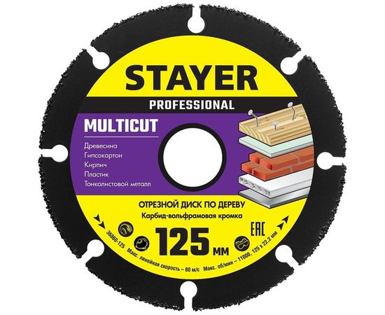 Диск отрезной по дереву для УШМ STAYER MultiCut 125х22.2мм 36860-125 
