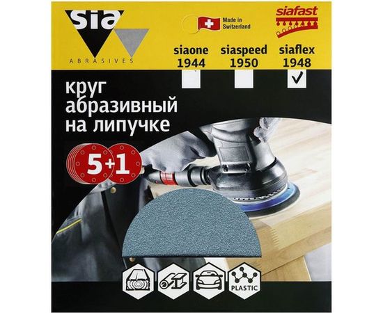 Круг шлифовальный на липучке siaflex 1948 (5+1 шт; 125 мм; без отверстий; P60) sia Abrasives sf6-125-0-060 