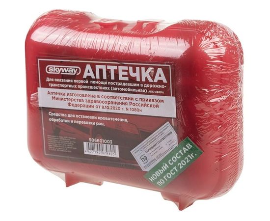 Автомобильная аптечка SKYWAY новый состав по ГОСТ 2021 г. S06601003 