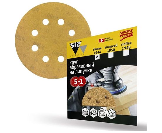 Круг шлифовальный на липучке siaone 1944 (5+1 шт; 125 мм; 8 отверстий; P240) sia Abrasives so6-125-8-240 