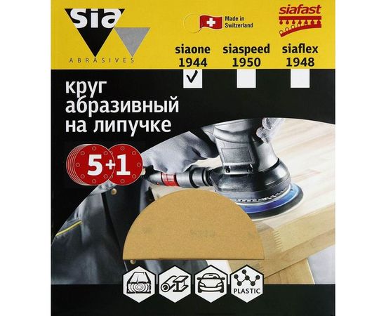 Круг шлифовальный на липучке siaone 1944 (5+1 шт; 150 мм; 6 отверстий; P240) sia Abrasives so6-150-6-240 – изображение 2