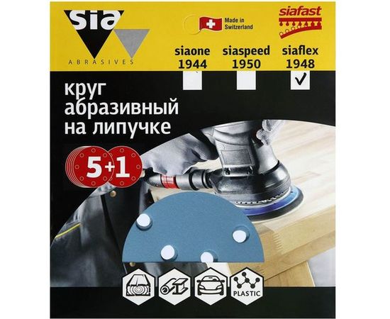 Круг шлифовальный на липучке siaflex 1948 (5+1 шт; 125 мм; 8 отверстий; P220) sia Abrasives sf6-125-8-220 – изображение 2